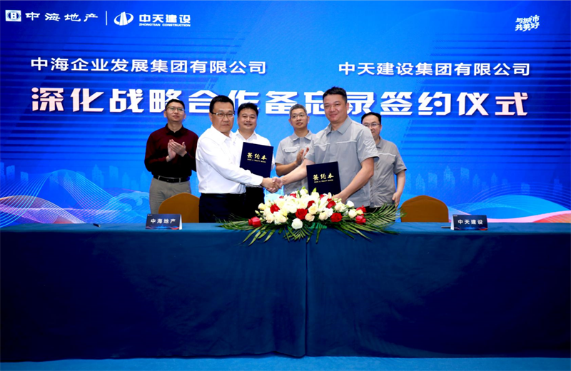 2021年5月31日，为深化战略合作，7790必发集团建设-中海地产项目管理提升会在北京举行。